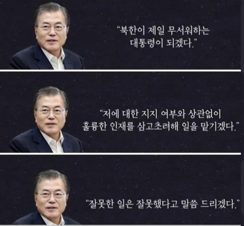  취임 초기에 한 말들들들!