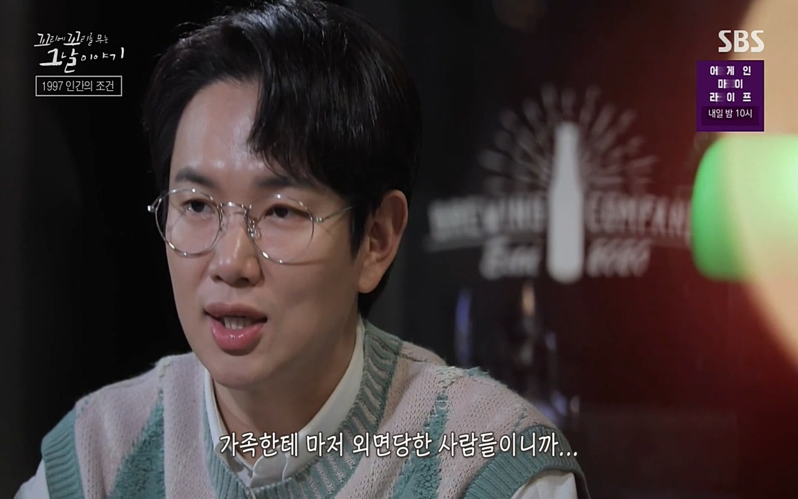 꼬리에 꼬리를 무는 그날 이야기.E24.220415p-NEXT.mp4_20220416_195359.054.jpg