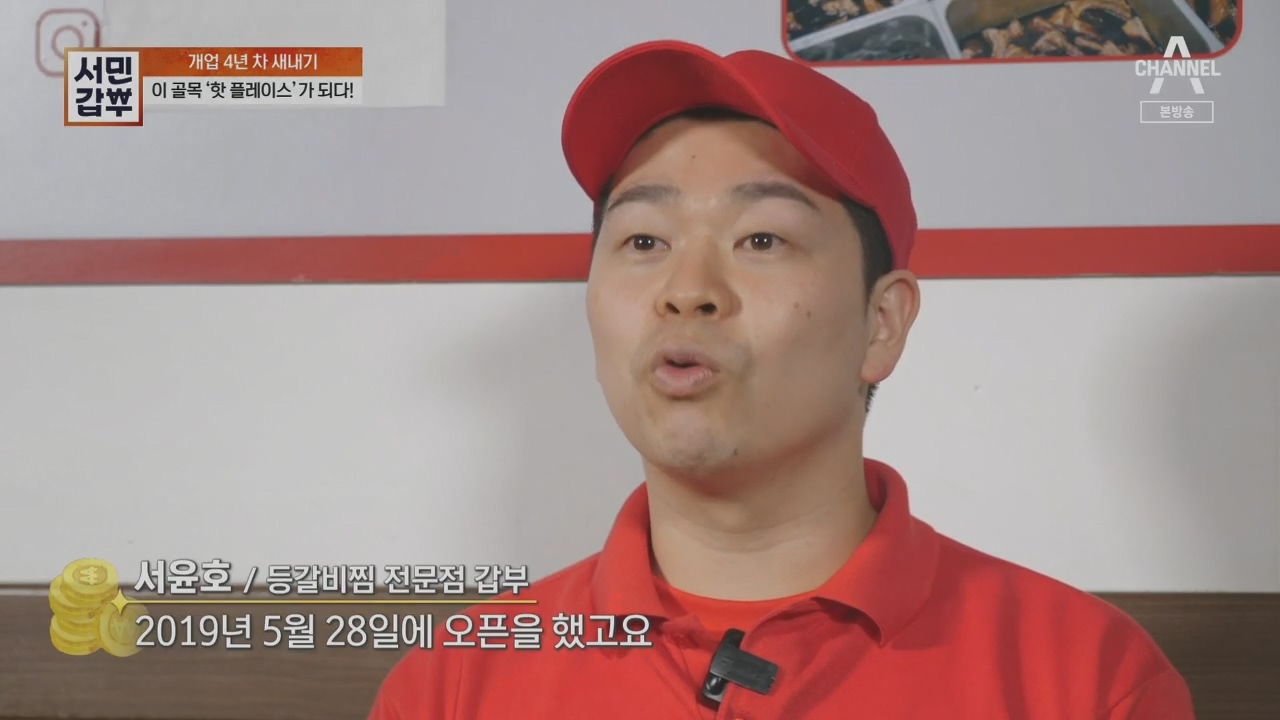 서민갑부.E436.230521p.H264-F1RST.mp4_20230521_162549.956.jpg