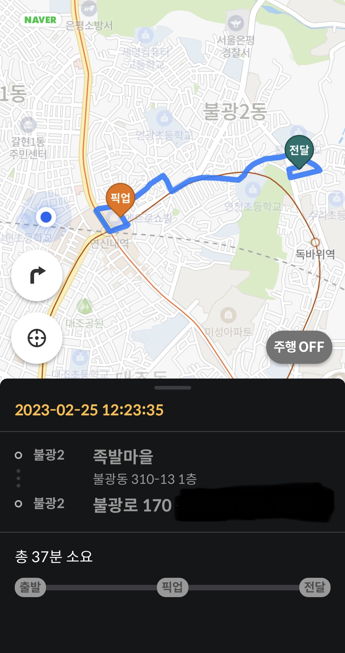 족발마을 픽업