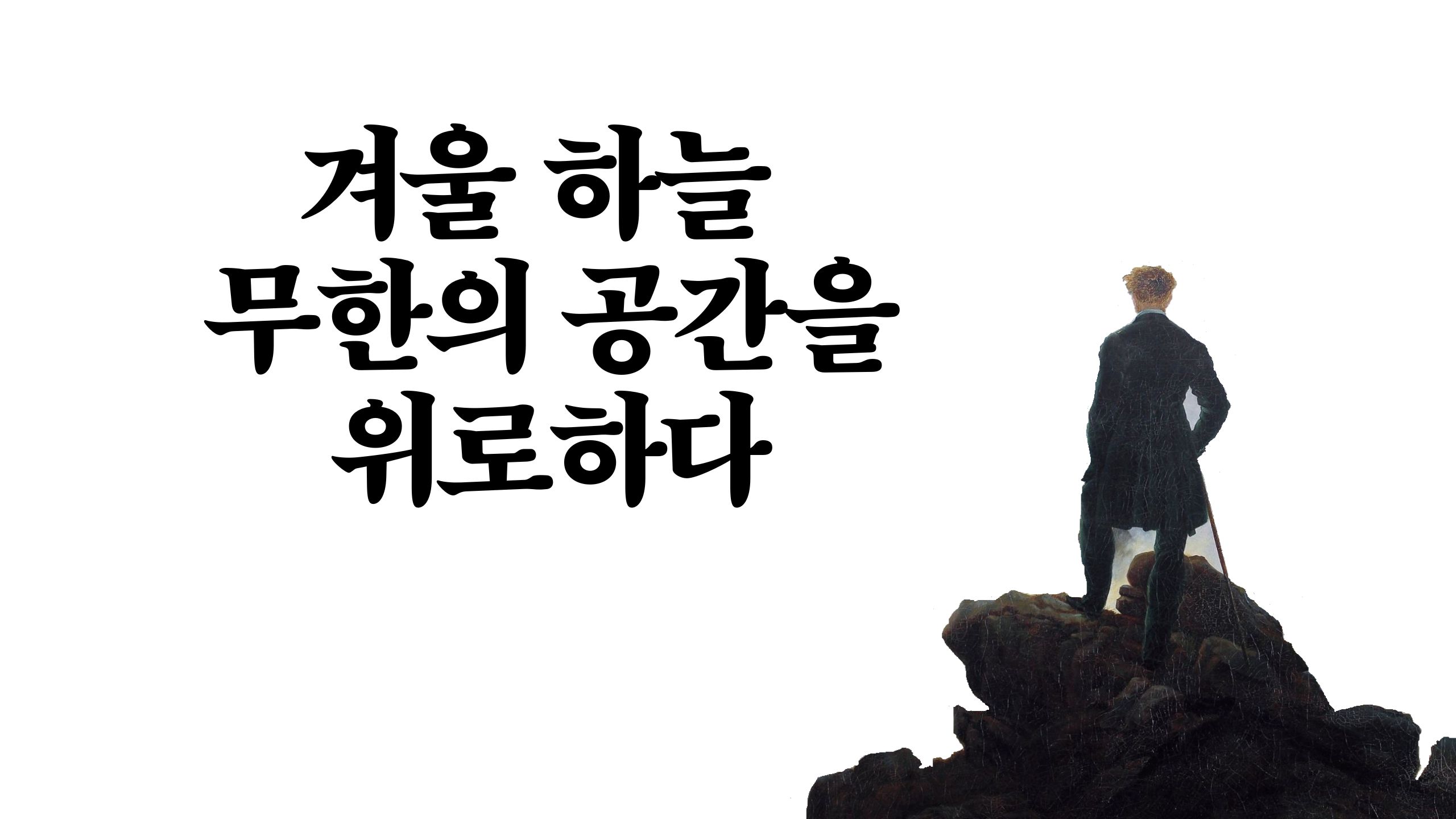하늘공간 이미지