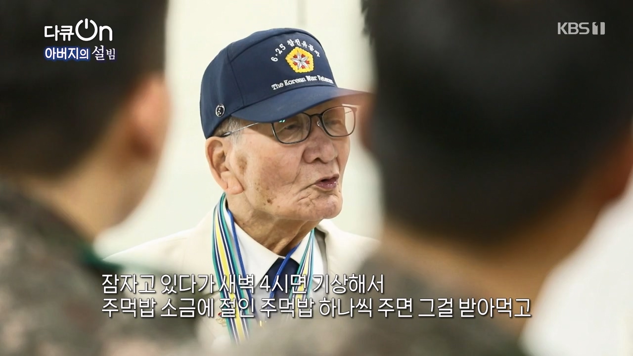 다큐 온.E238.240211p-NEXT.mp4_20240211_201224.348.jpg