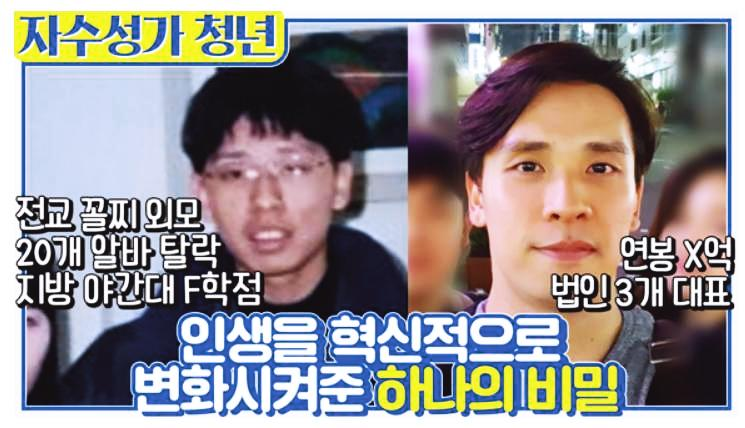  [자수성가청년 (자청) 분석] 클루지