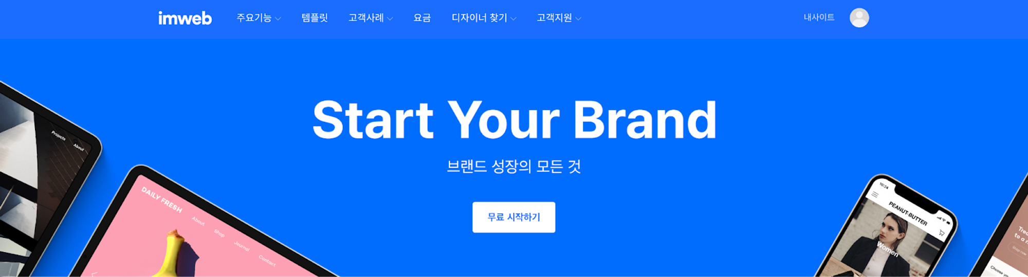 아임 웹 쿠폰 프로모션 활용법 