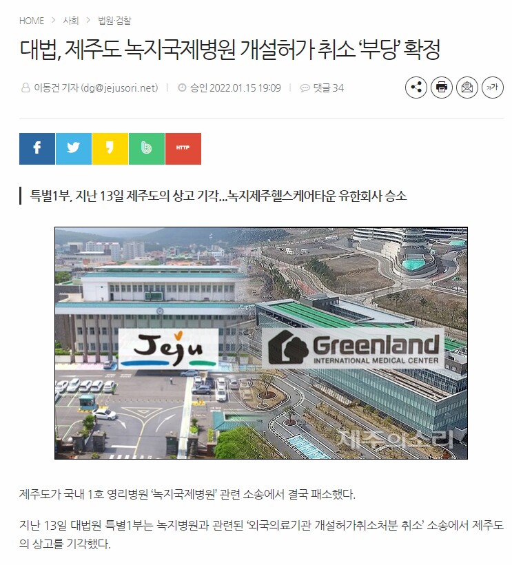  의료 민영화 시작, 지옥문이 열림