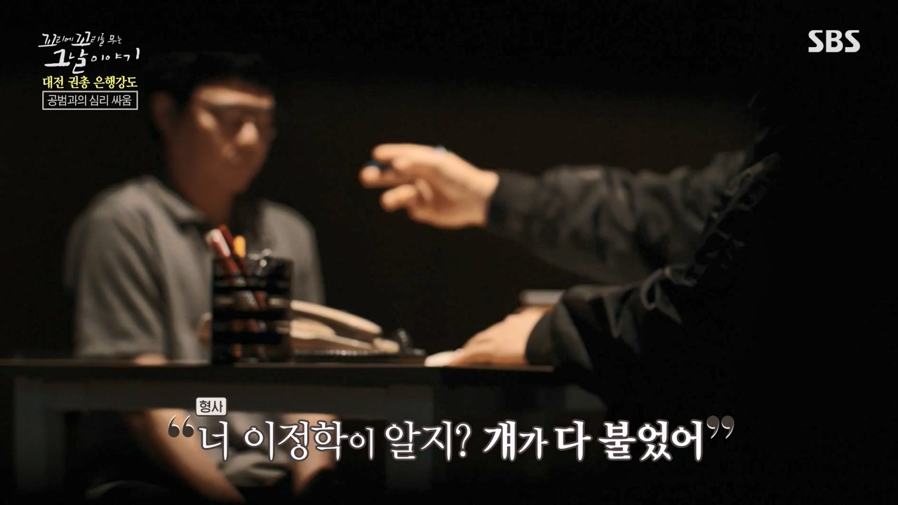 꼬리에 꼬리를 무는 그날 이야기.E121.240329p-NEXT.mp4_20240331_140157.375.jpg