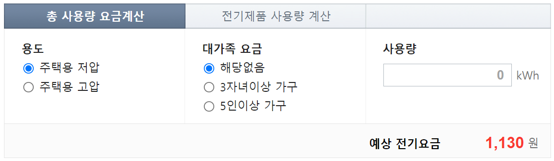  전기요금 관련 정보