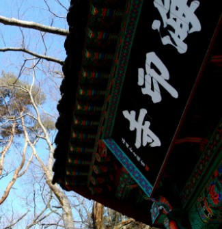 해인사