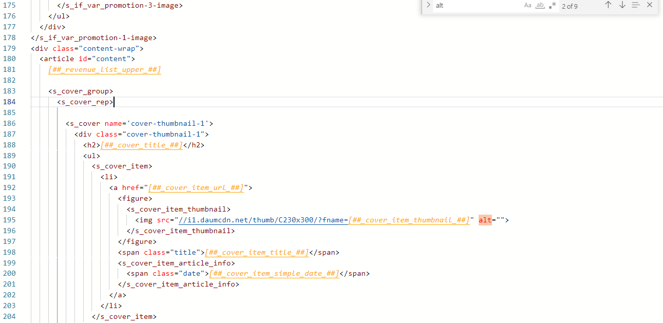 html 편집에서 alt 검색