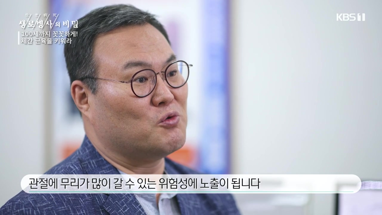 생로병사의 비밀.E885.231012p-NEXT.mp4_20231012_202455.845.jpg