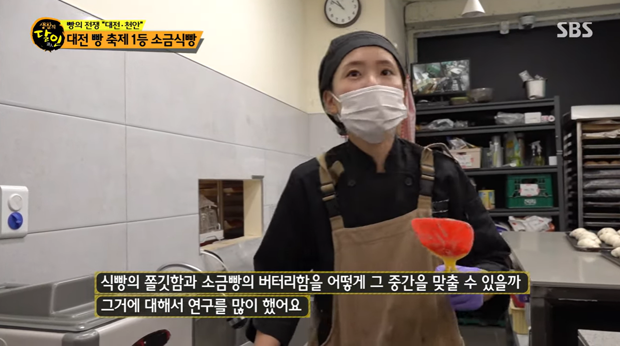 대전 소금식빵 달인 이미지