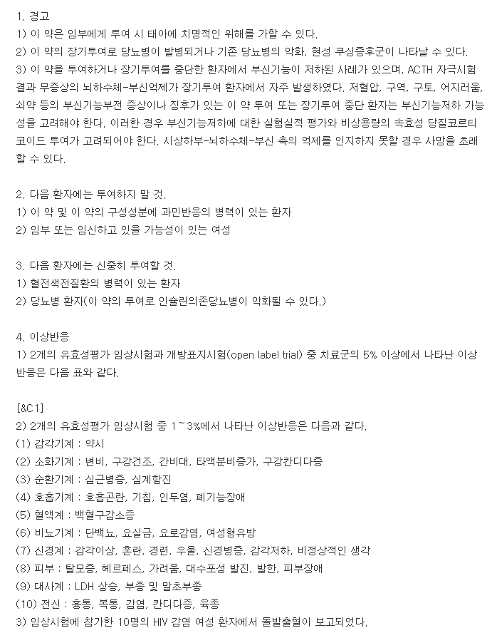 메게이스에프내복현탁액-복용-주의사항