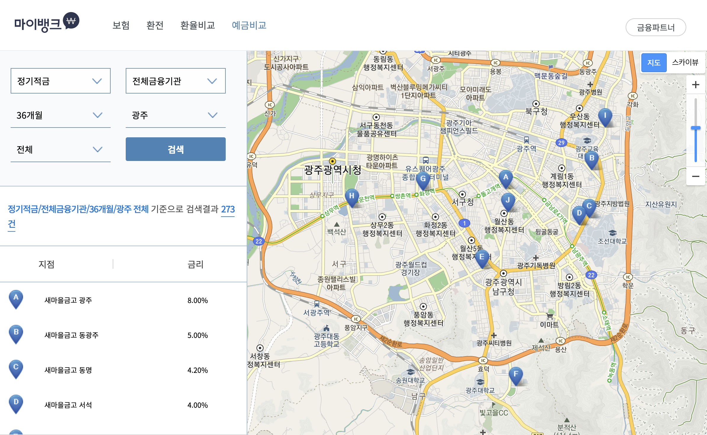 광주-새마을금고-정기적금-36개월-기준