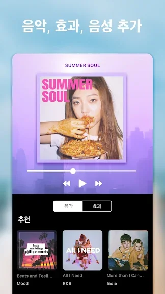 동영상 자르기 어플 추천 앱-16 동영상 자르기 어플 추천 앱-16