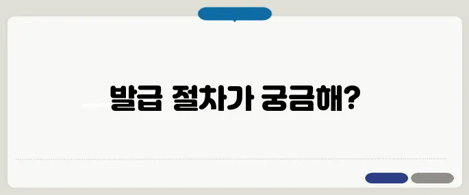 국제면허증 발급방법 간단정리