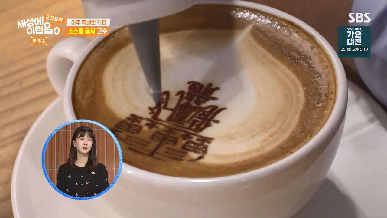 순간포착 세상에 이런일이.E1256.231217p-NEXT.mp4_20231217_173723.149.jpg