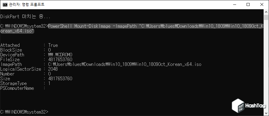 ISO 파일 마운트