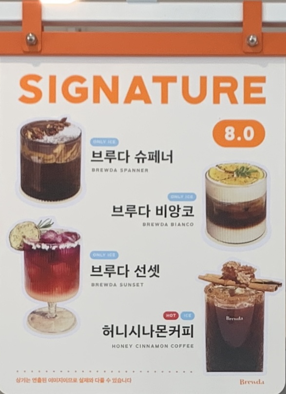 브루다 커피 메뉴