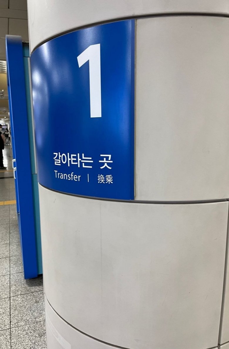  안철수 기자회견, 안철수 단일화, 안철수 사퇴, 안철수 합당 - 길 잃은 4번 지지자들에게...