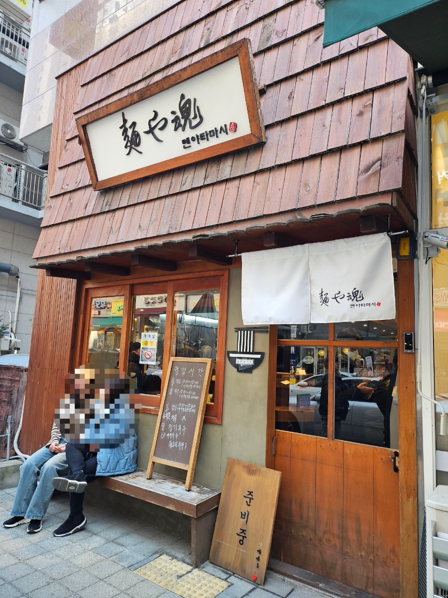 멘야타마시 이미지