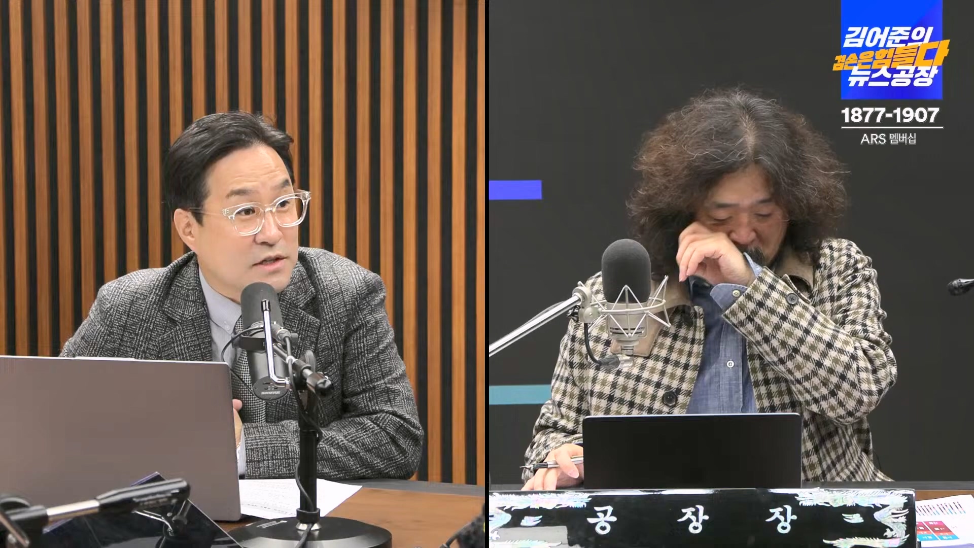 김어준의 겸손은힘들다 뉴스공장 2024년 11월 11일 월요일 [노영희, 박현광, 전현희, 김철홍, 여론조사, 박시동, 동네사람들].mp4_20241111_162112.043.jpg