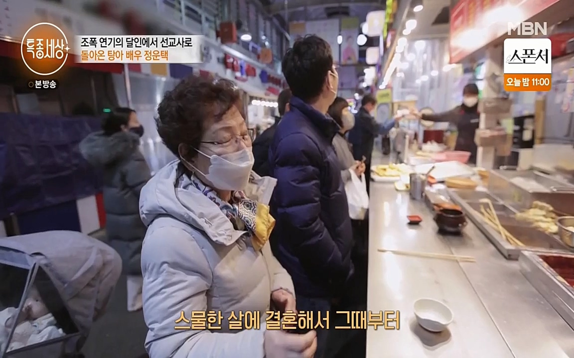 현장르포 특종세상.E522.220318p-NEXT.mp4_20220318_183352.651.jpg