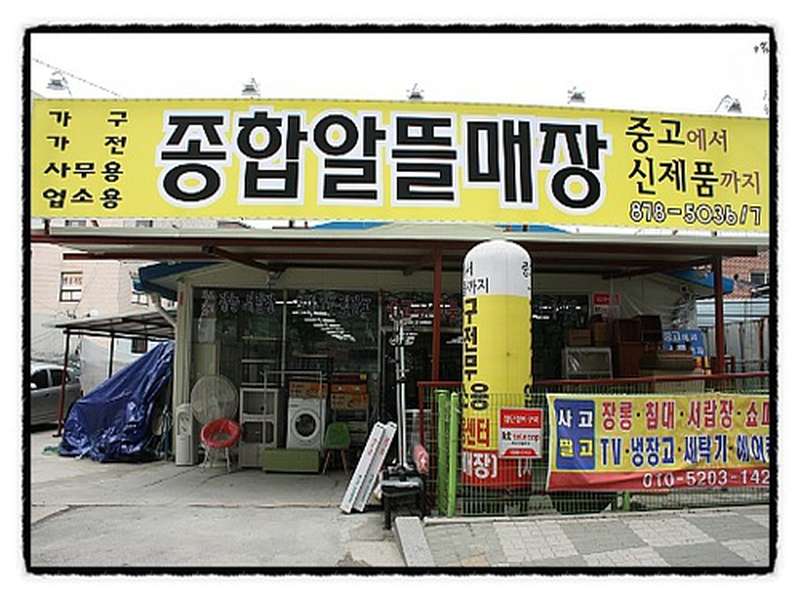 1. 쑥순이네할인매장 소개