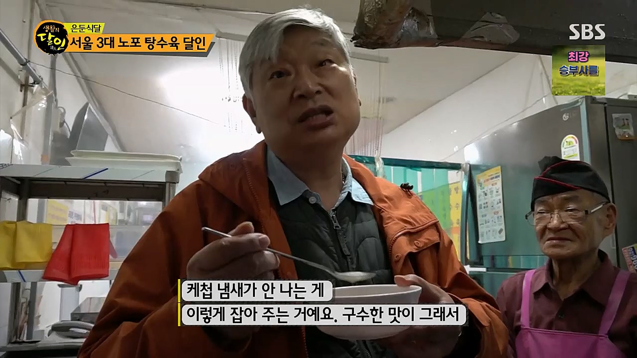 생활의 달인.E880.230321p.H264-F1RST.mp4_20230321_195038.042.jpg