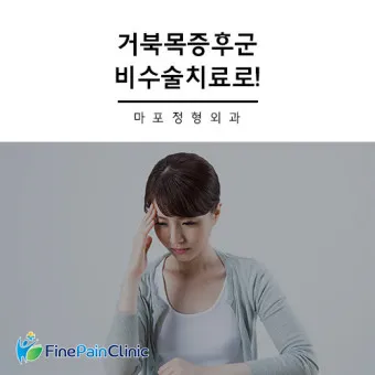거북목 증상 치료법 스트레칭_16