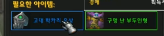  힐러 사제의 마법부여 (줄구룹 편)