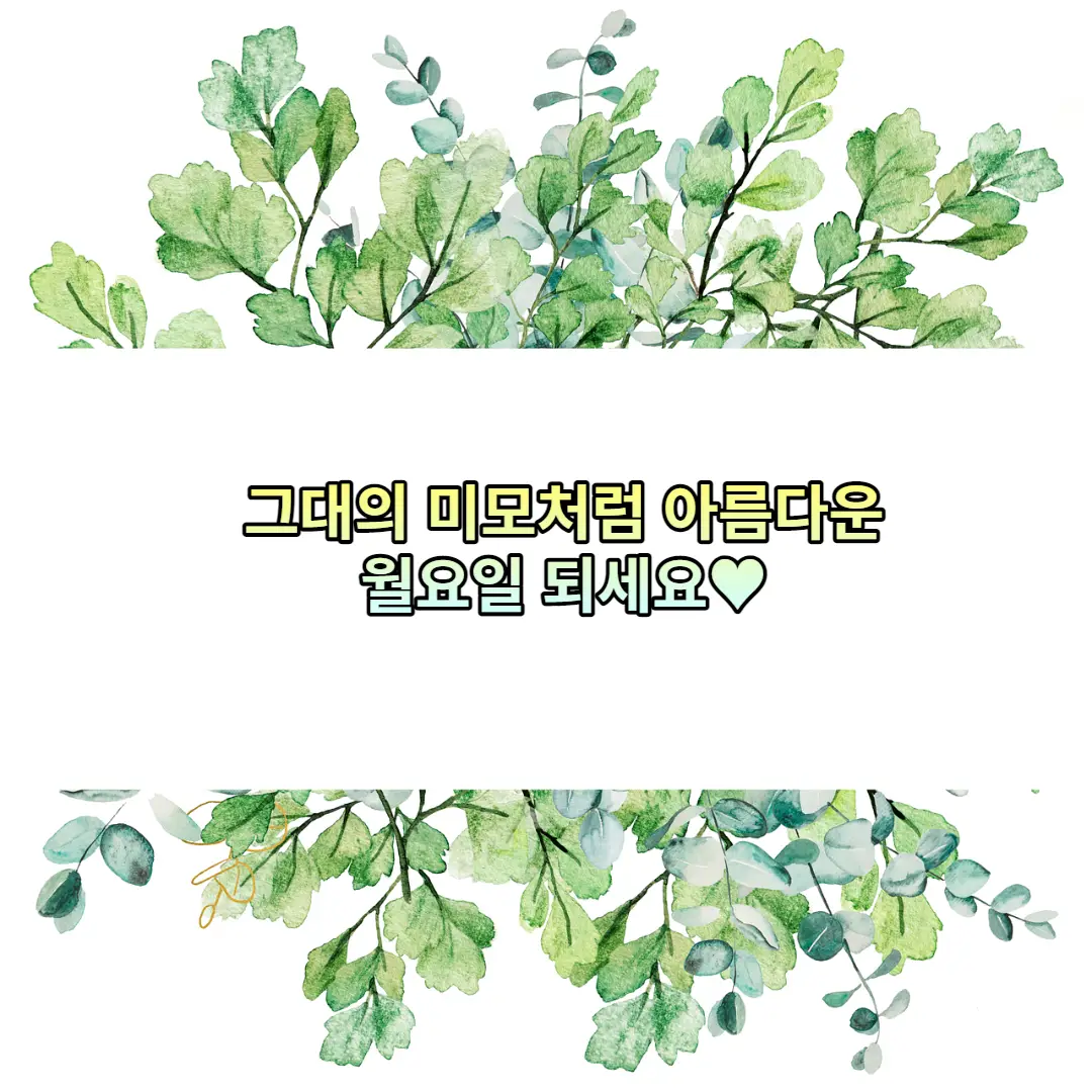 월요일 이미지