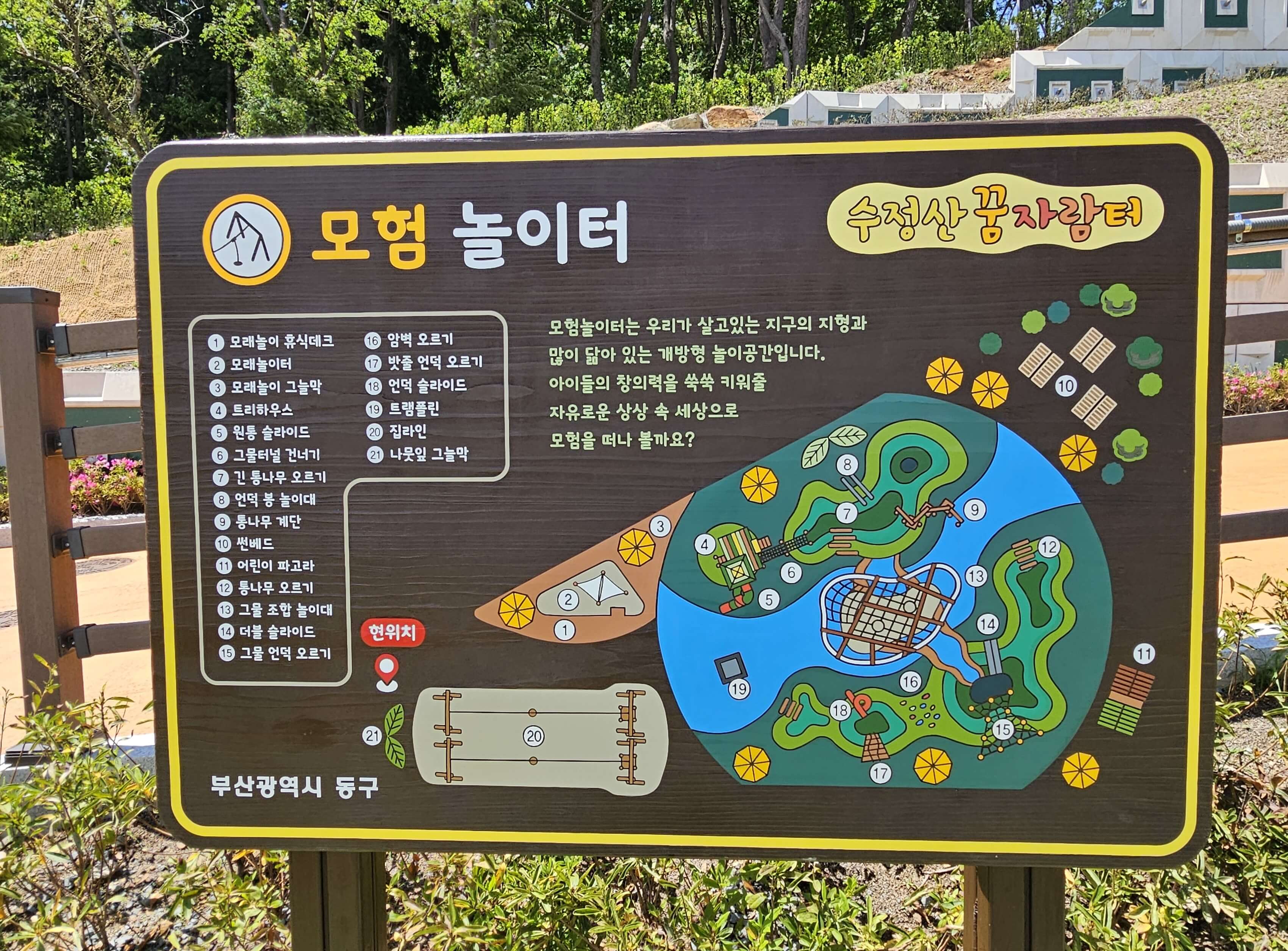 모형 놀이터 전체