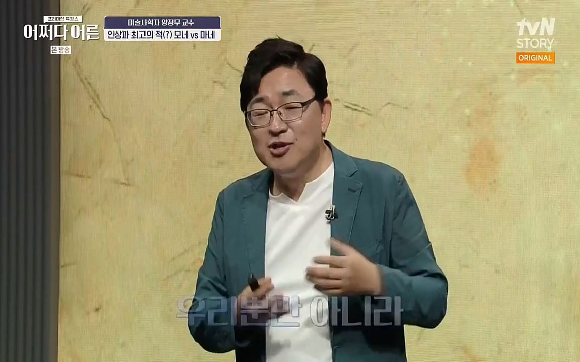 어쩌다 어른.E05.220708p-NEXT.mp4_20220904_181235.963.jpg