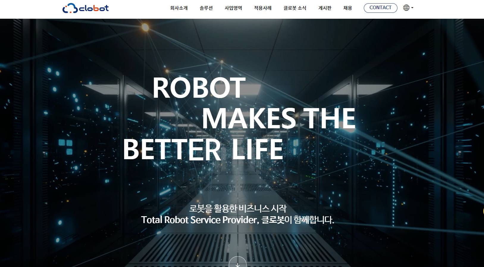 클로봇