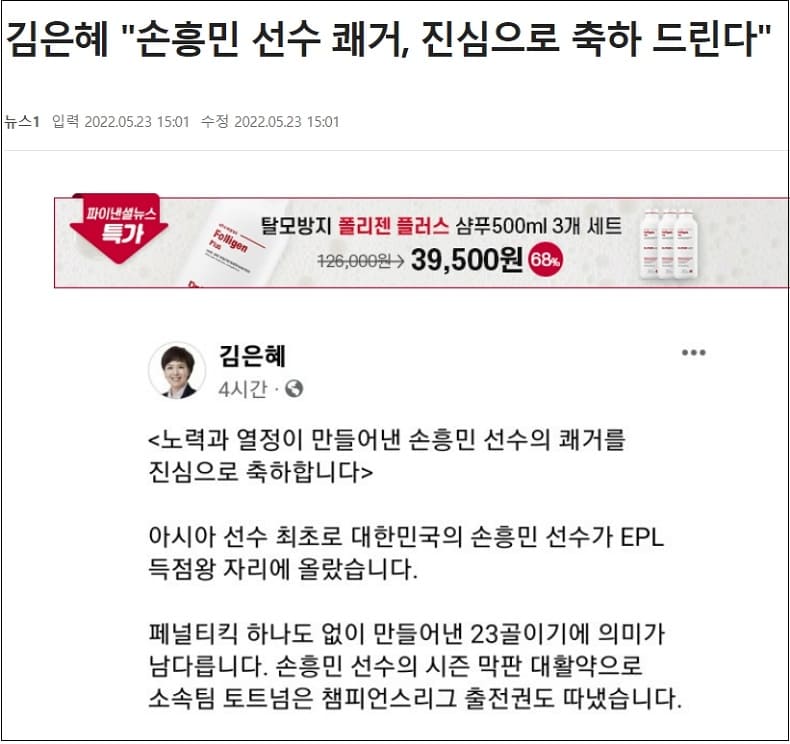  언론의 노이즈 마켓팅?...그녀가 무슨 대통령이라도 되나