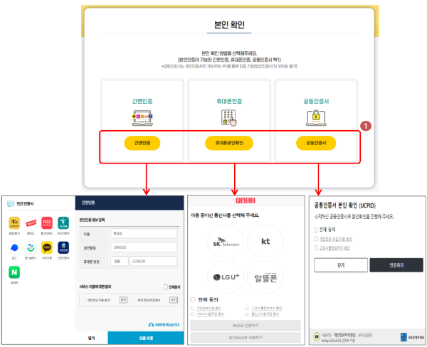 직접 계약자 신청방법