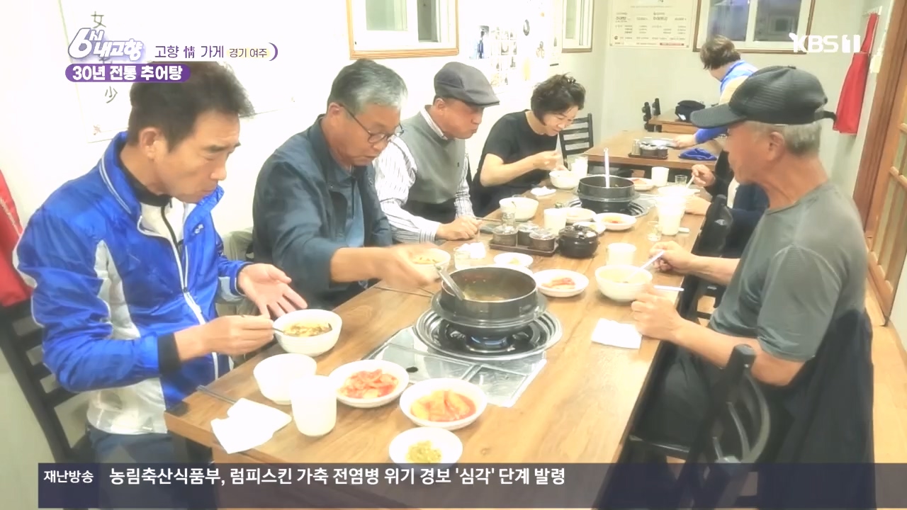 6시 내고향.E7897.231025p.H264-F1RST.mp4_20231025_202909.552.jpg