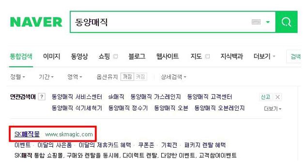 동양매직 서비스센터 전화번호