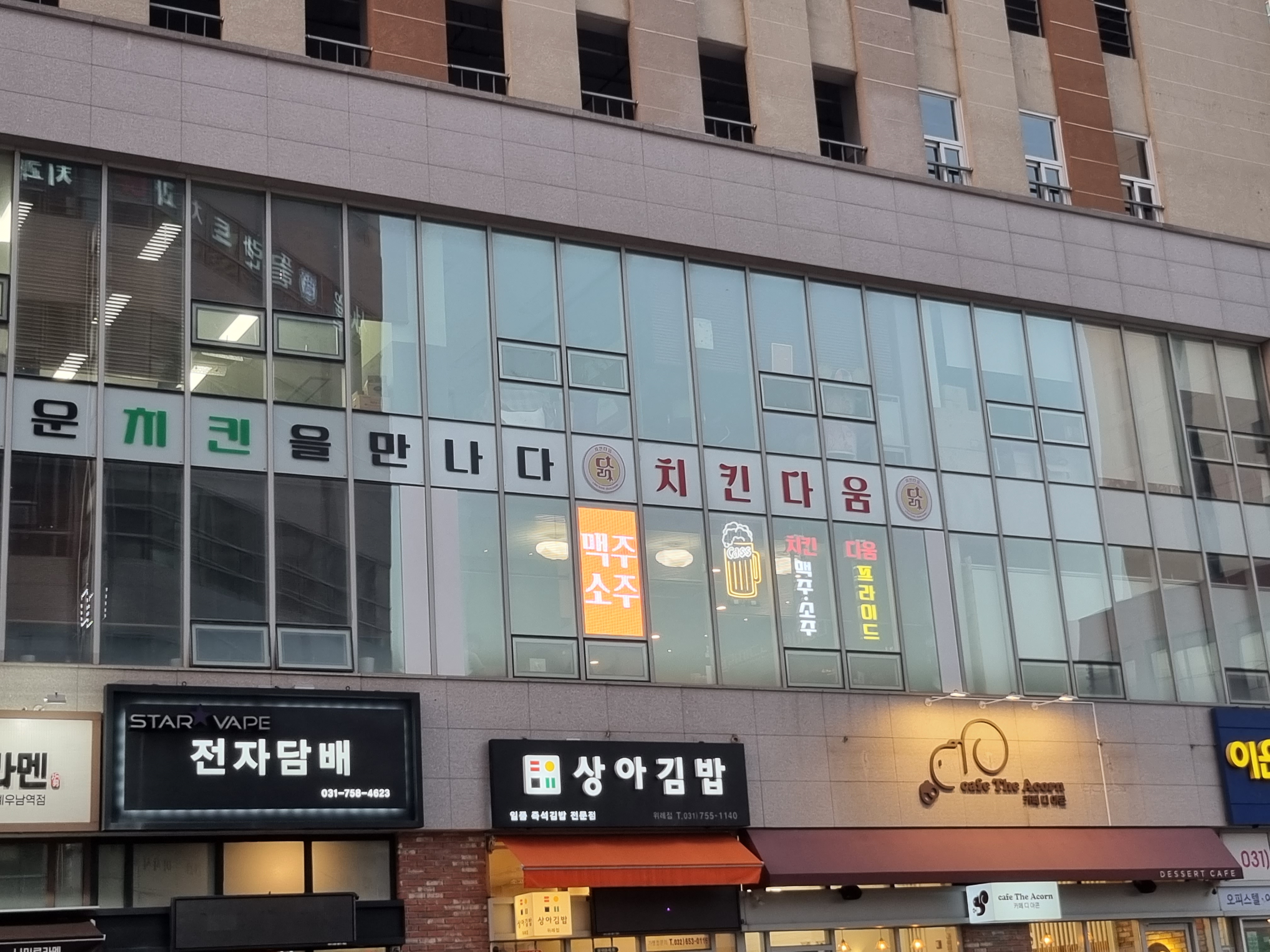 치킨다움 이미지