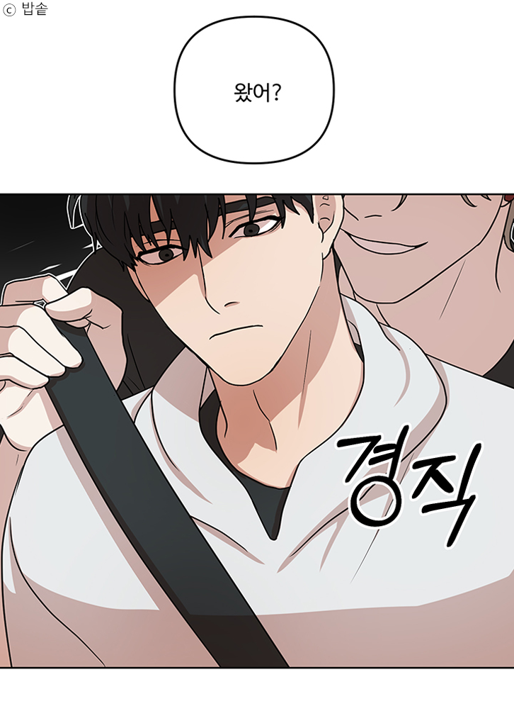  봄툰 리마 증후군 BL 웹툰 추천