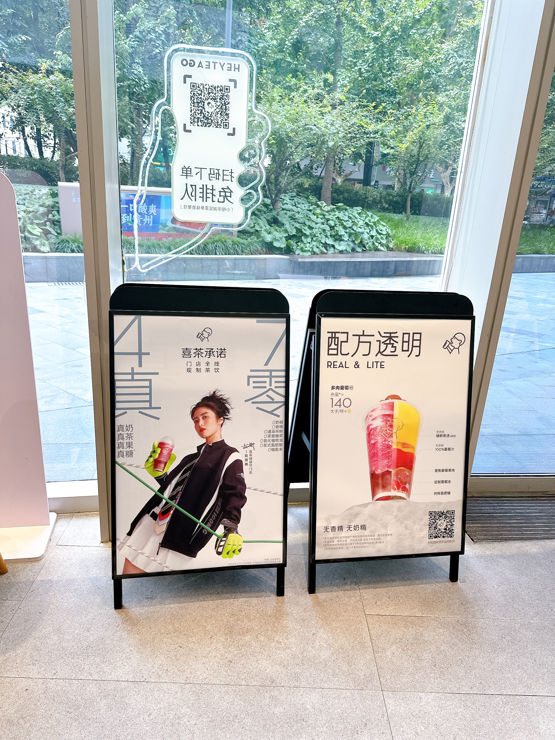 HEYTEA