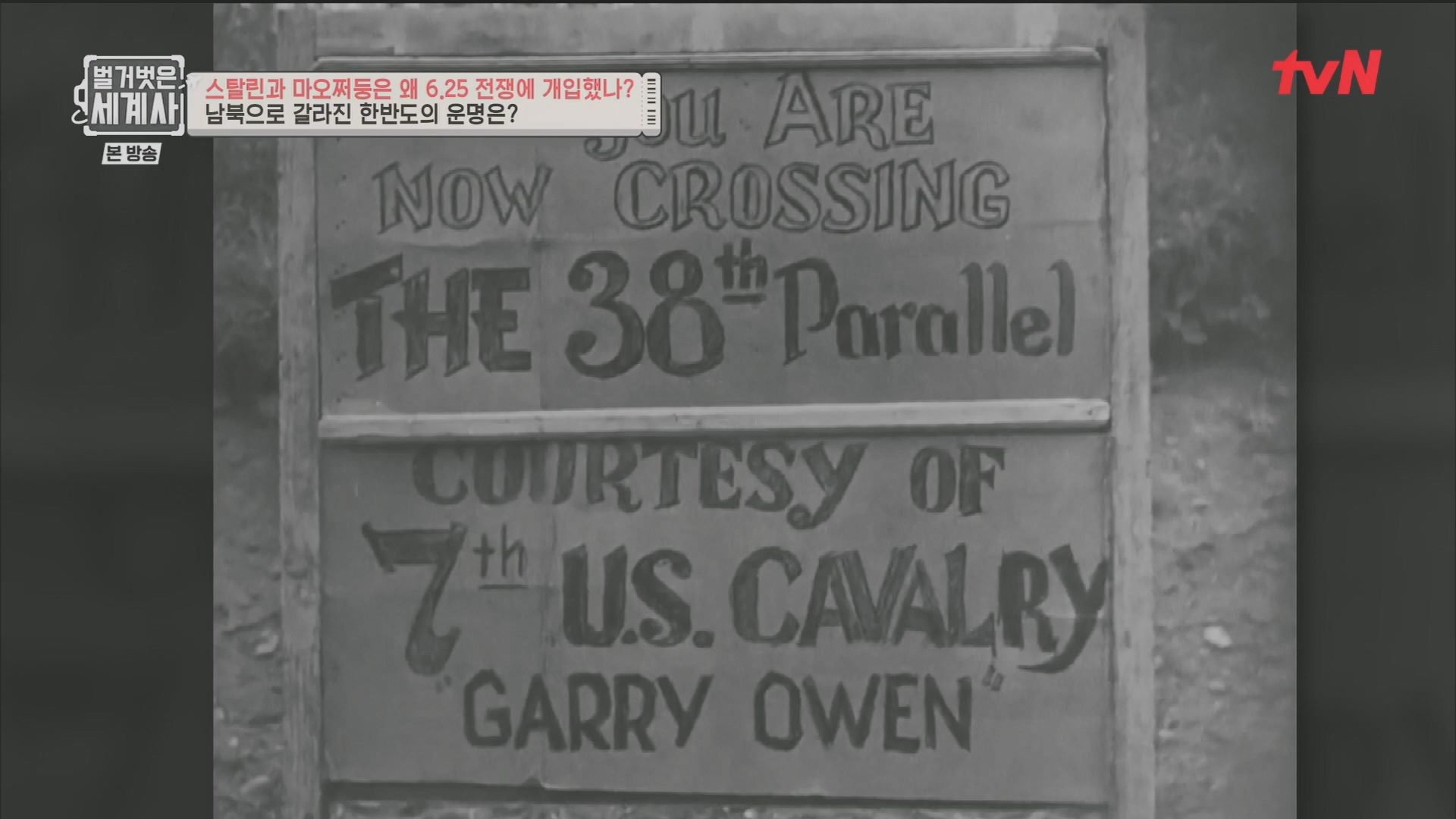 벌거벗은 세계사.E114.230829p.H264-F1RST.mp4_20240302_164000.558.jpg