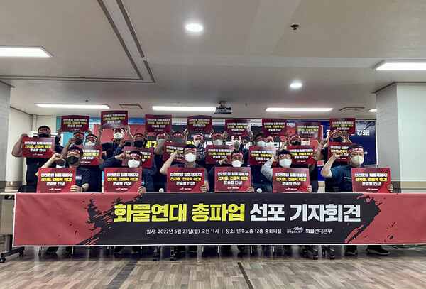 화물연대 협상 타결 파업철회15