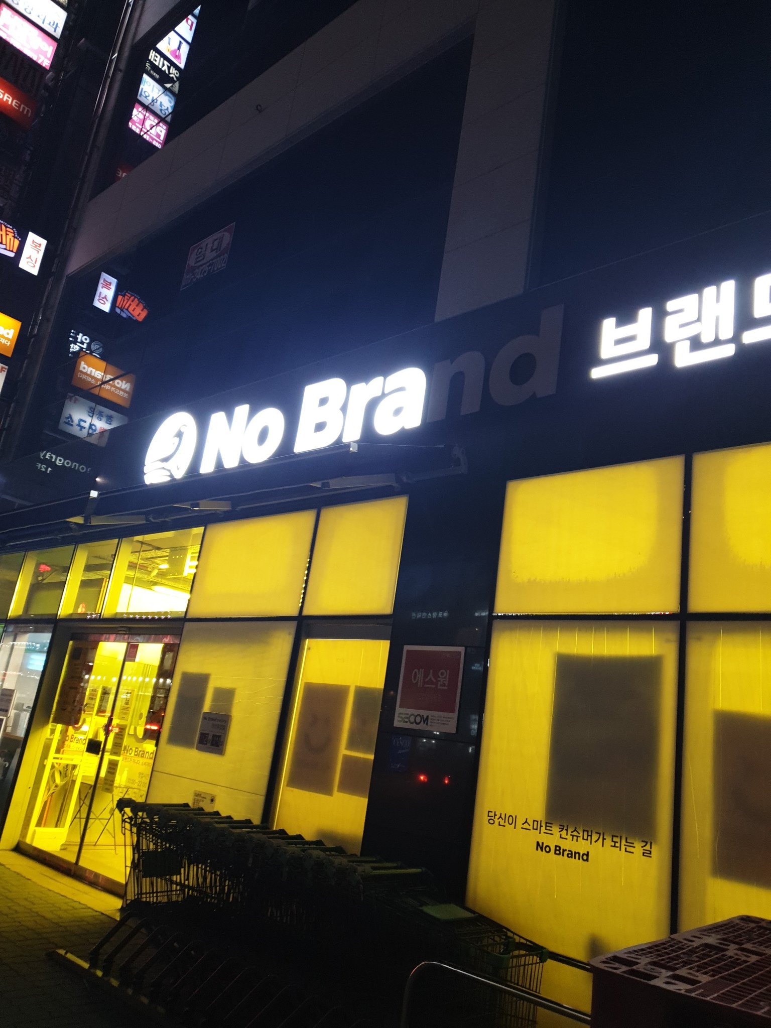 노브랜드 이미지