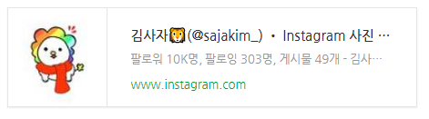 2기종수인스타