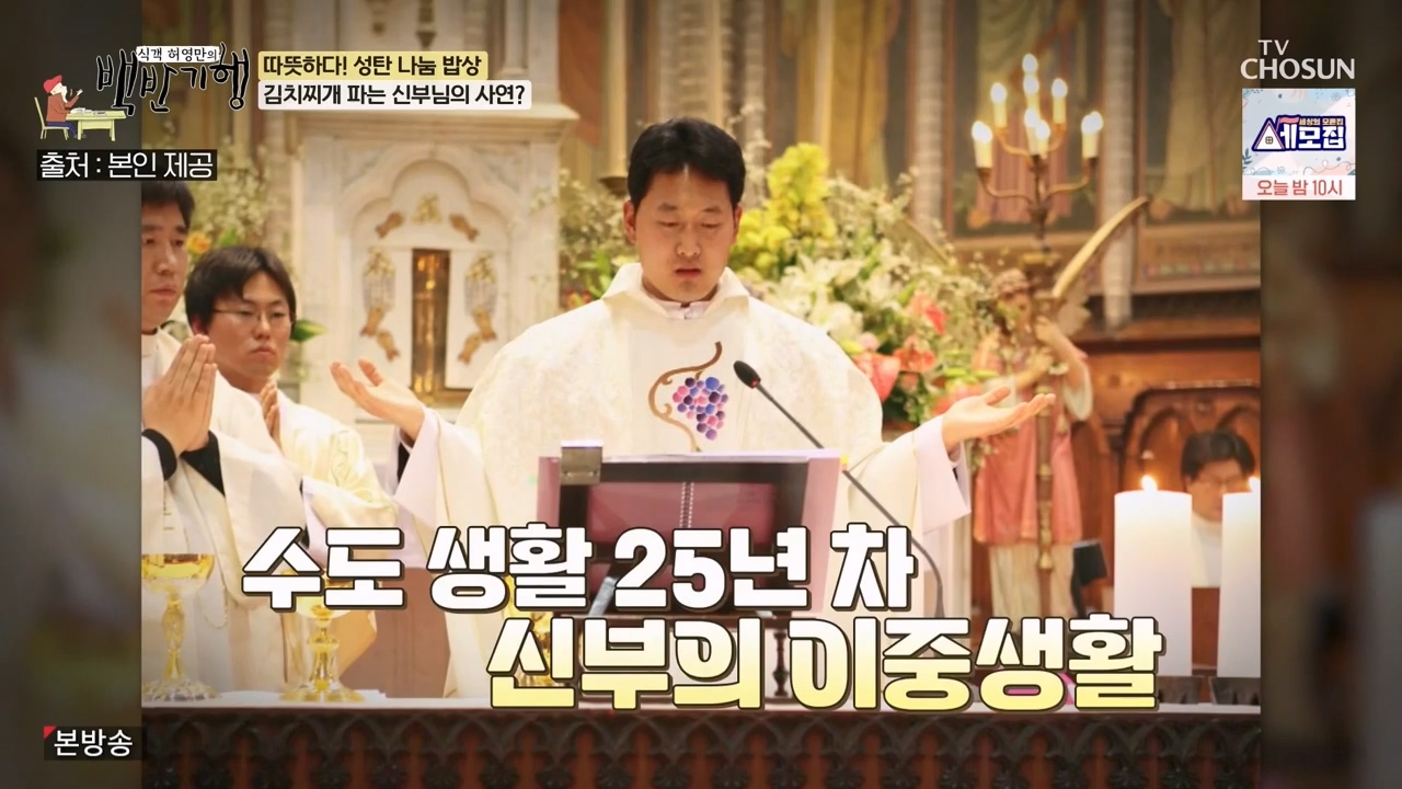 식객 허영만의 백반기행.E227.231223p-NEXT.mp4_20231224_172719.888.jpg