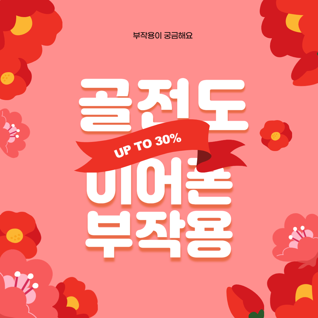 무선 골전도이어폰부작용