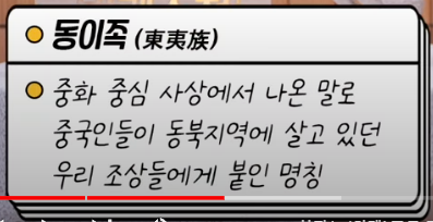 한자는 '원래' 중국 것? 아니다. 동이족이 만든 것이다. 10