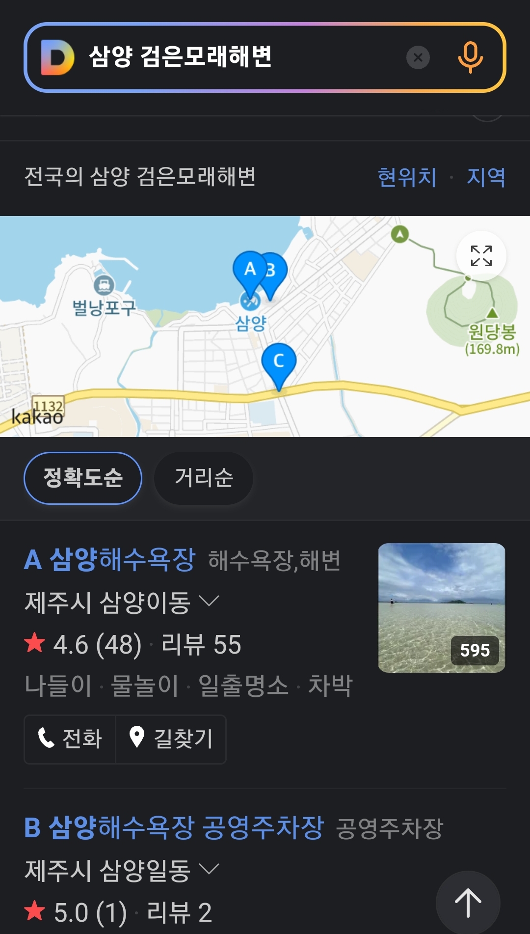 제주 여행]제주! 꼭 가봐야하는 해변! 