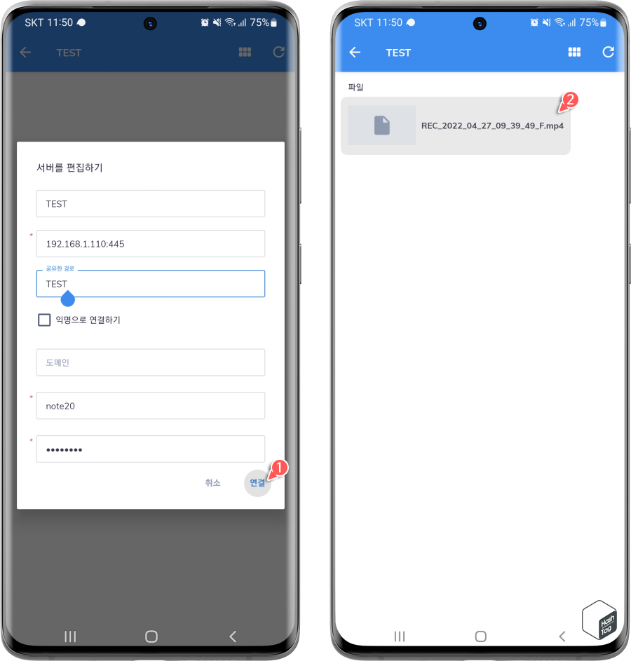 서버 주소 및 경로, 사용자 이름 및 비밀번호 입력 후 연결